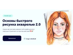 Редизайн лендинга Школы рисования