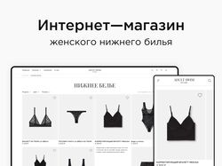 Онлайн-магазин женской одежды