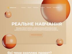 Лейдинг сайта
