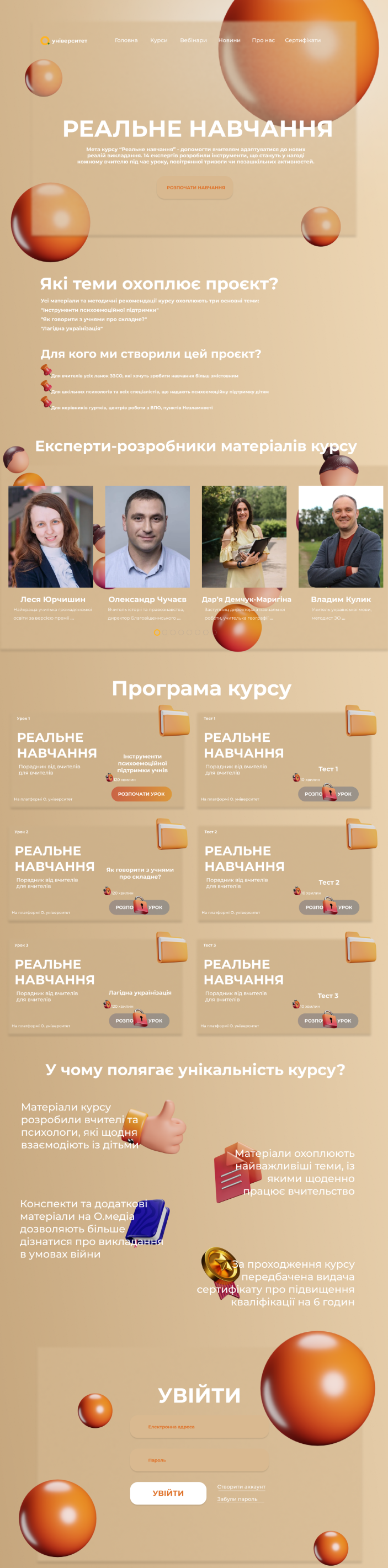 лейдинг 2,3.png