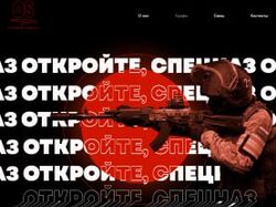 Лендинг для компании 