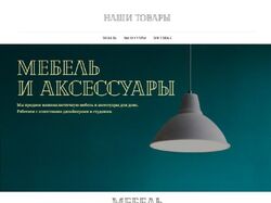 Интернет-магазин доставки мебели