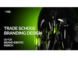 Дизайн айдентики для школи трендінгу scull trade