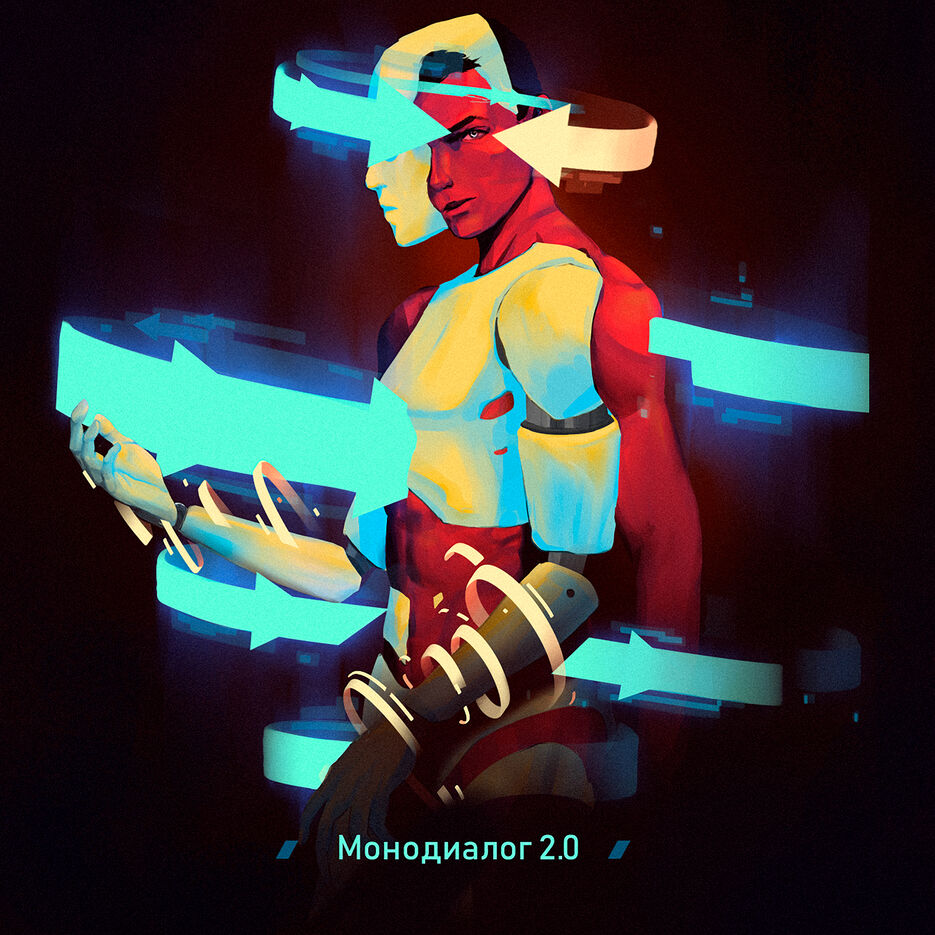монодиало3к+2_.jpg