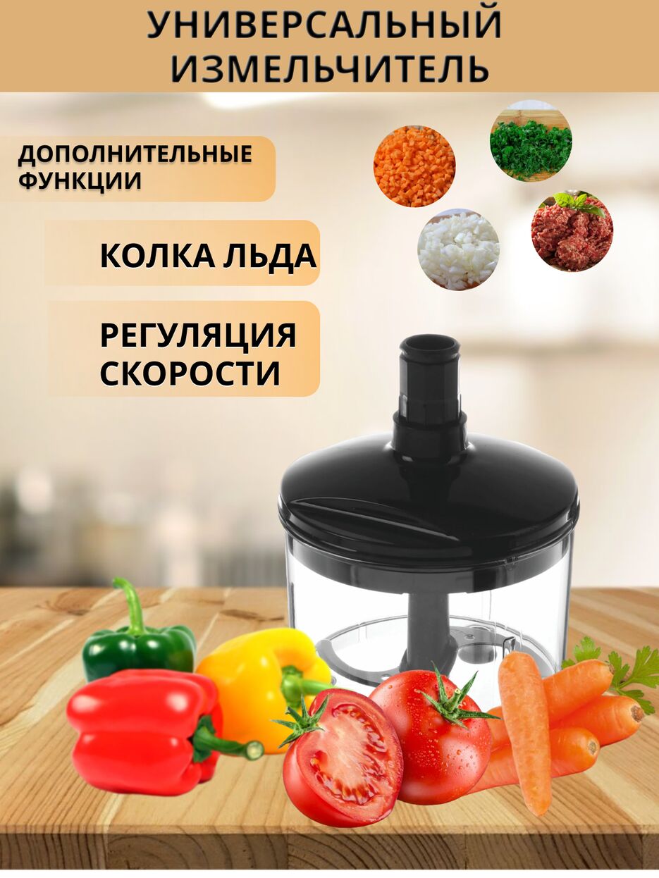 БЛЕНДЕР 2.png