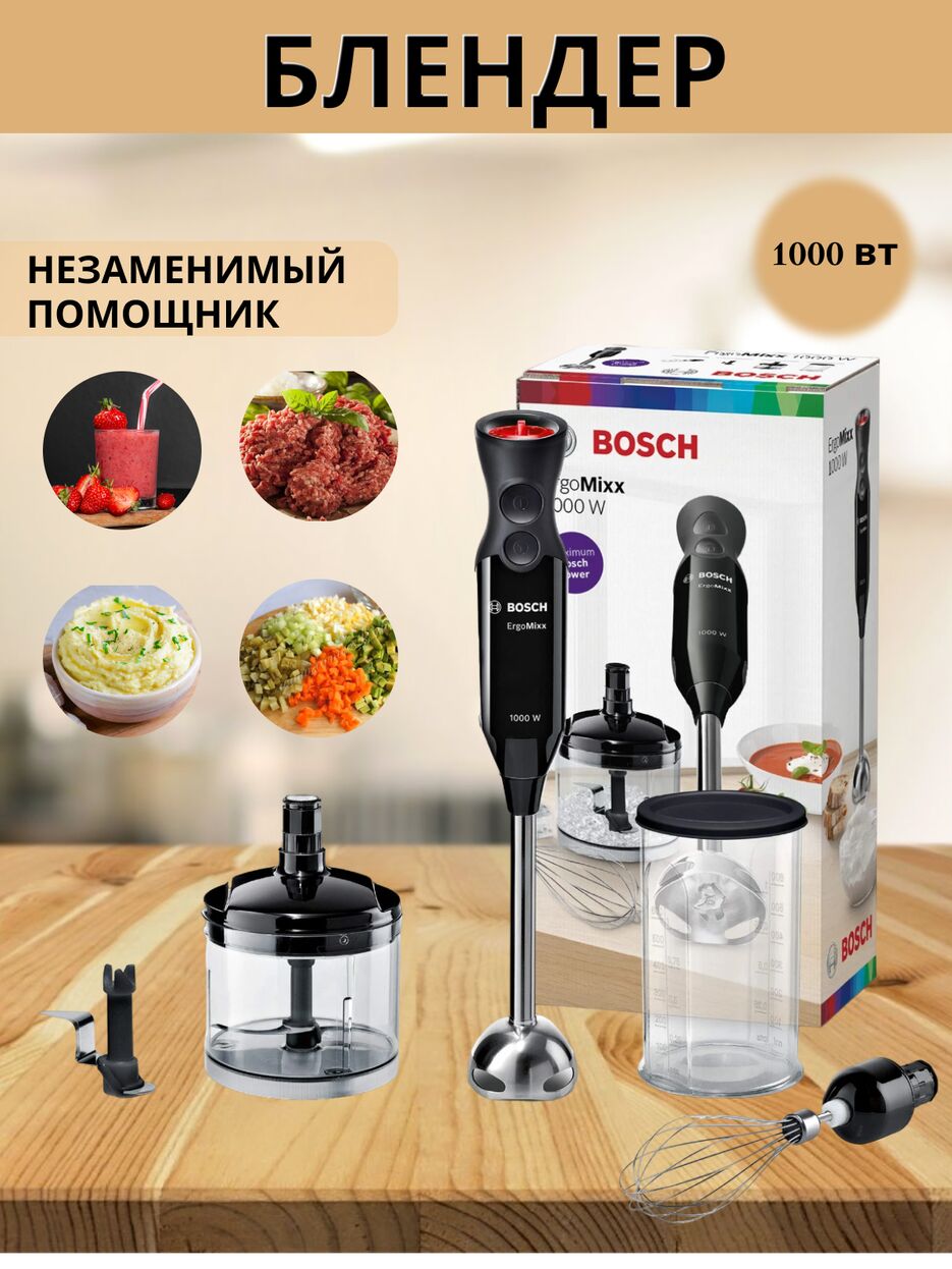 БЛЕНДЕР 1.png