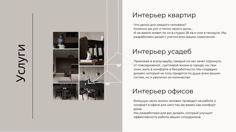 Школа дизайна интерьера (1)_00005.jpg