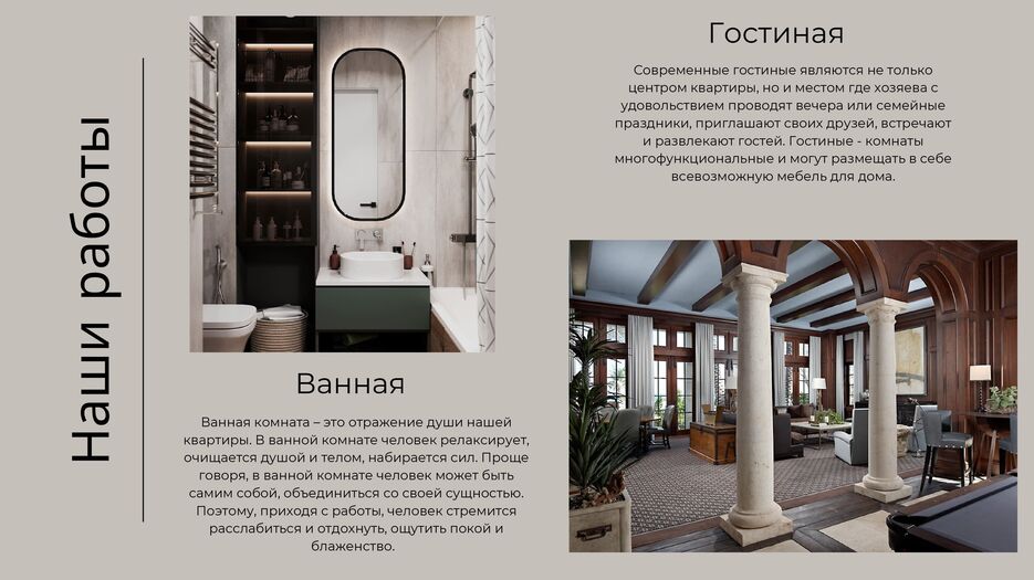Школа дизайна интерьера (1)_00008.jpg