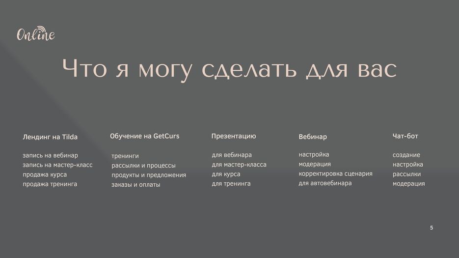 Резюме Ирины Швецовой администратора онлайн-школы_00005.jpg