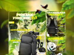 Wildberries Карточка товара - Рюкзак