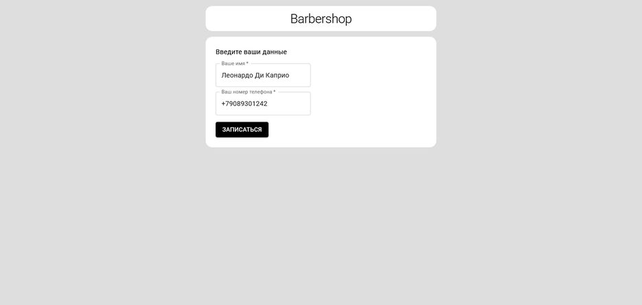 Screenshot 2023-03-19 at 17-41-44 Barbershop.png
