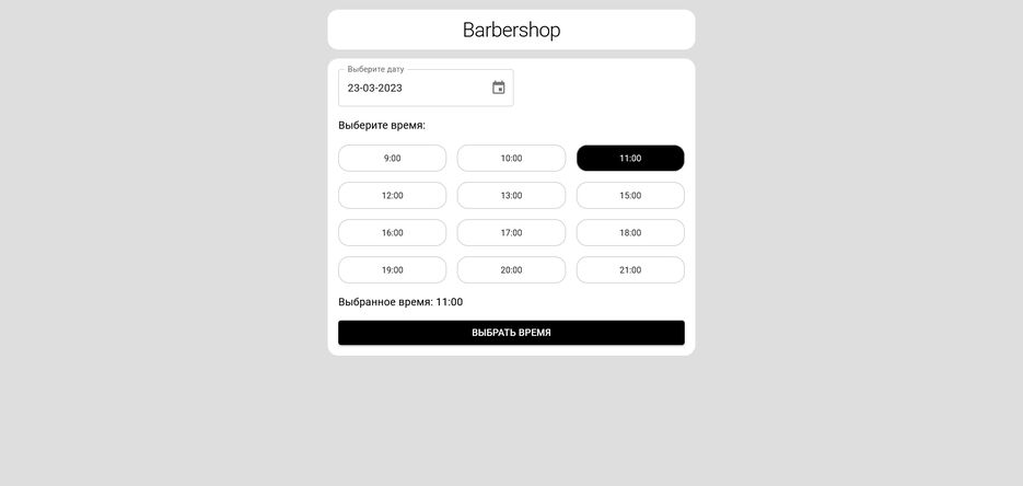 Screenshot 2023-03-19 at 17-40-53 Barbershop.png