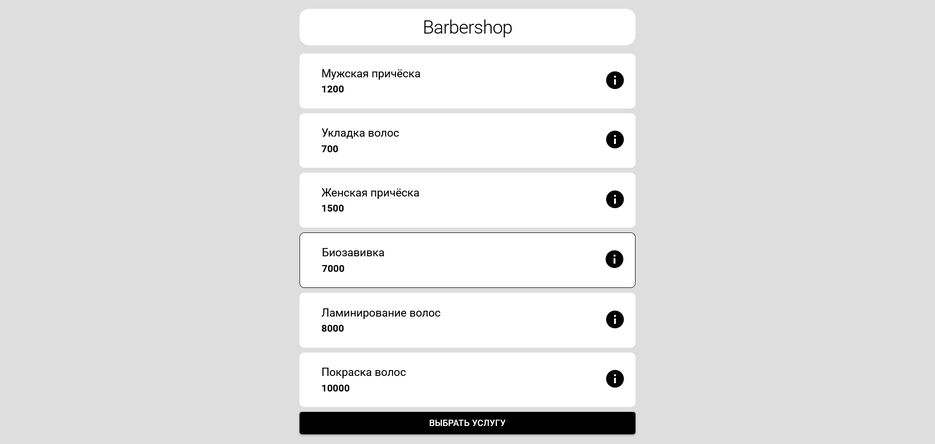 Screenshot 2023-03-19 at 17-40-23 Barbershop.png