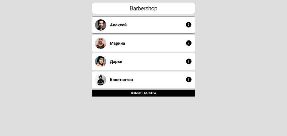 Screenshot 2023-03-19 at 12-56-12 Barbershop.png