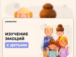 Вариации обложек для портала Инфоурок