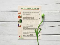 Дизайн одностраничного меню