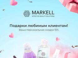Рекламный листинг для косметической продукции "Markell"