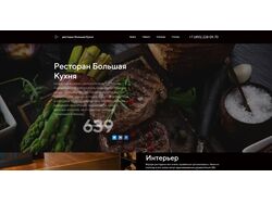 ресторан