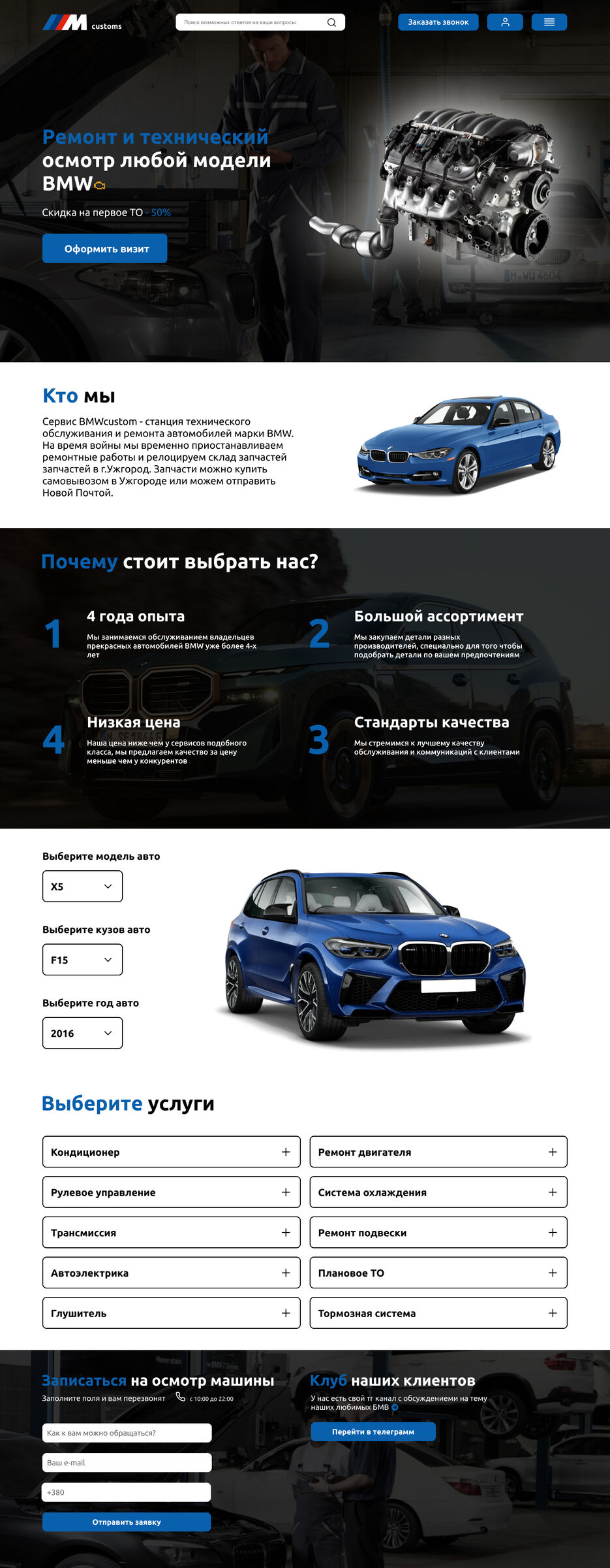 bmwcustoms.jpg