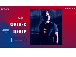 Cайт тренажёрного зала - выпускной проект 