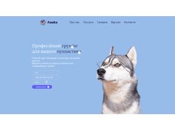 Лендинг салона груминга 'Лапка'