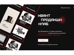 Главный экран для киношколы