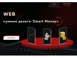 Главный экран для вебинара крипта