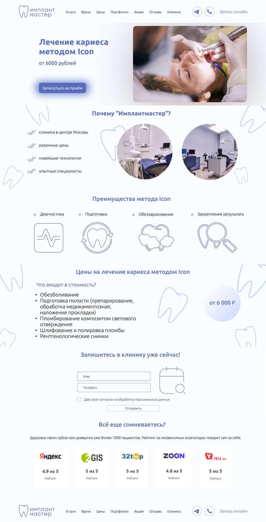 implant_maket.jpg