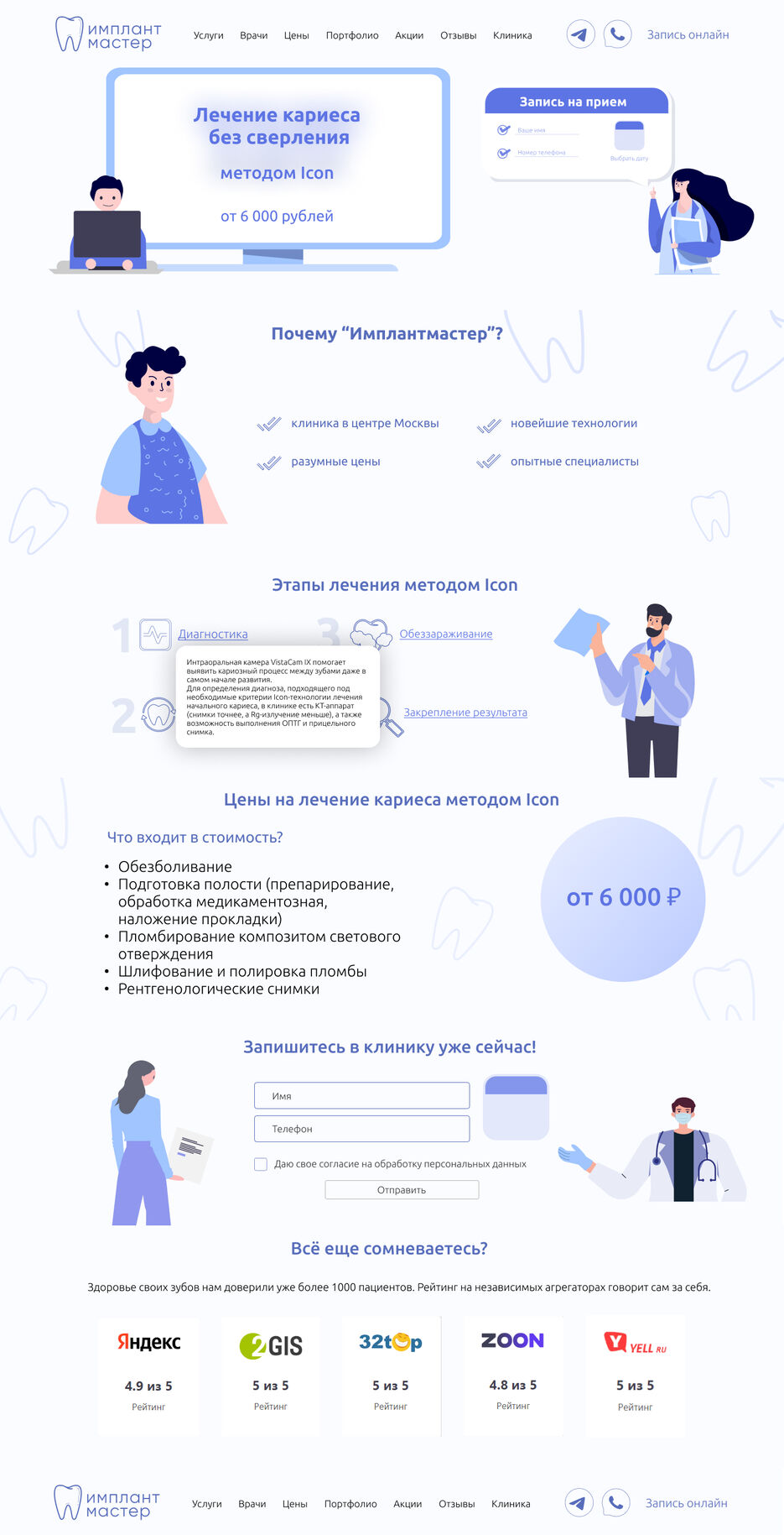 implant_maket (1).jpg