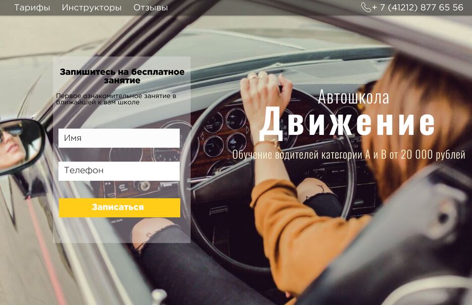автошкола.png