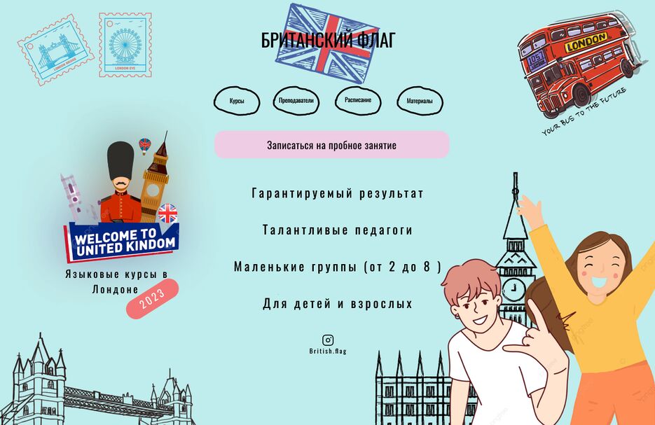 Английский язык сайт.png