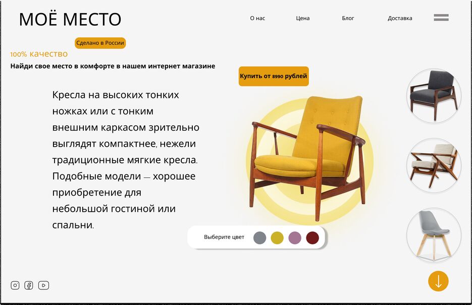 магазин кресел.png