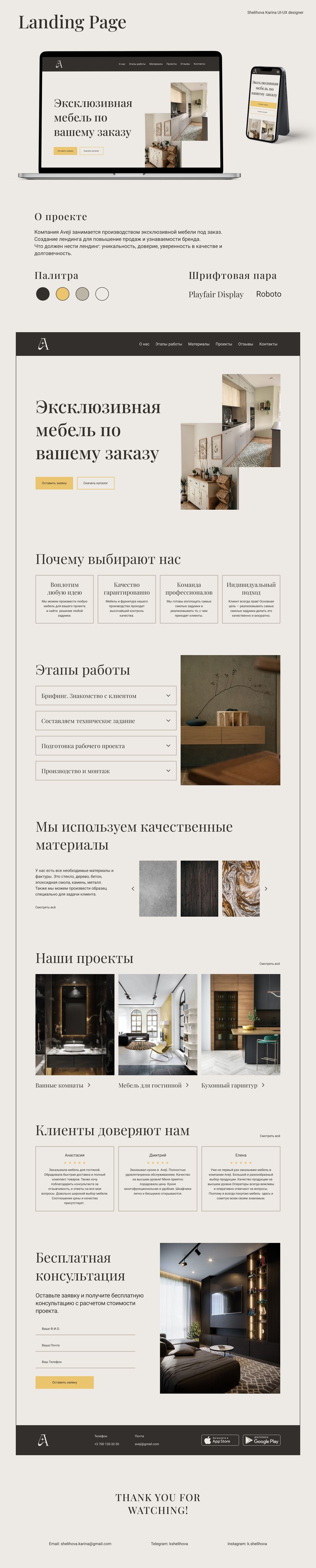 aveji лендинг.png