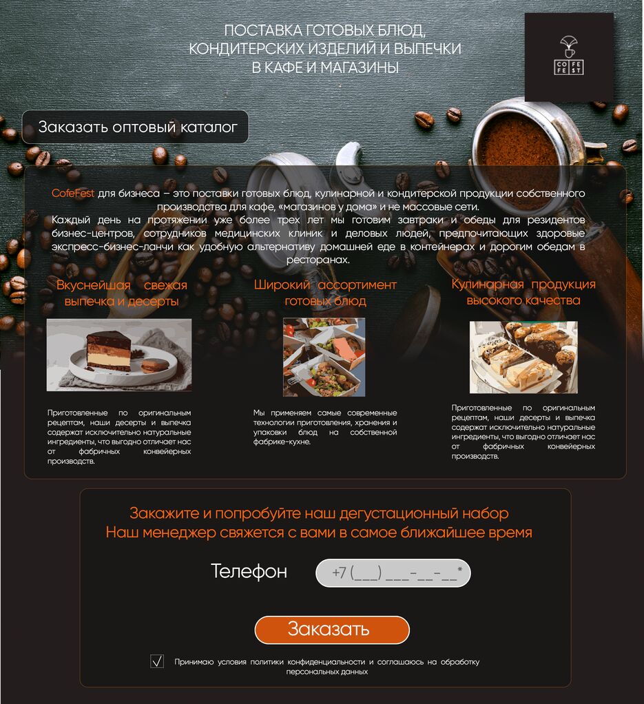 Монтажная область 4.png