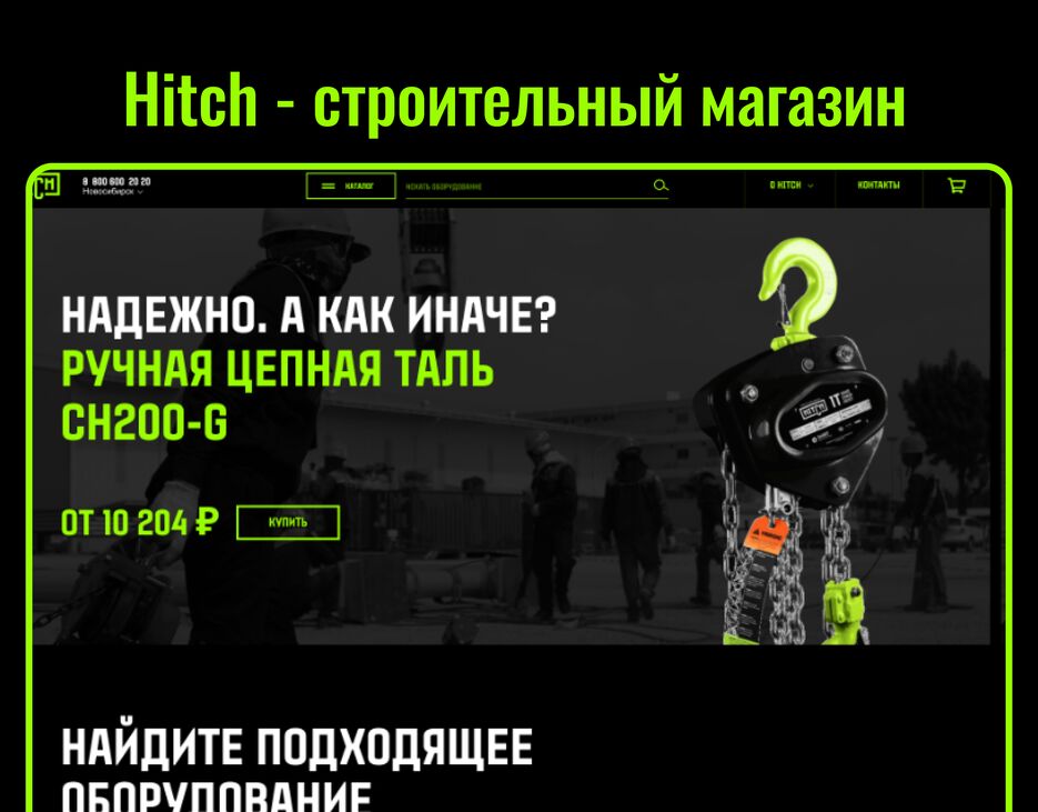 hitch.png