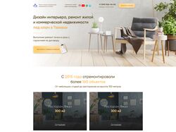 Repair Landing Page