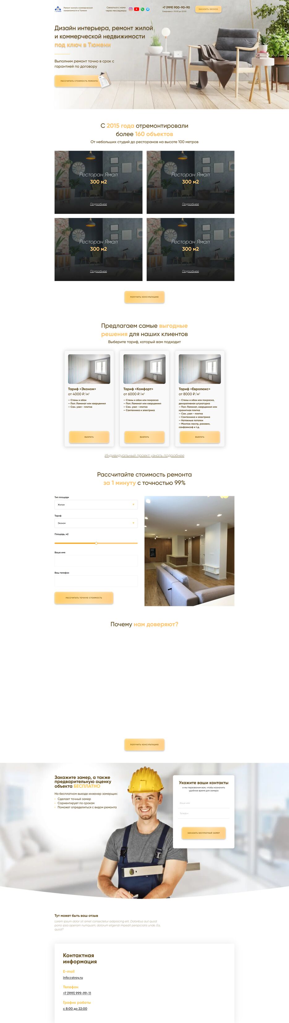 maxfromparadise.github.io_repair_dist_home.html.png