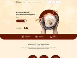 Hlibnyk Bakery Design
