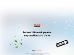 CAR MARKET