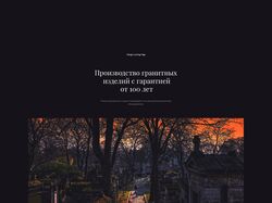 Производство гранитных изделий. SV Granit