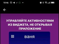 Приложение для контроля сна