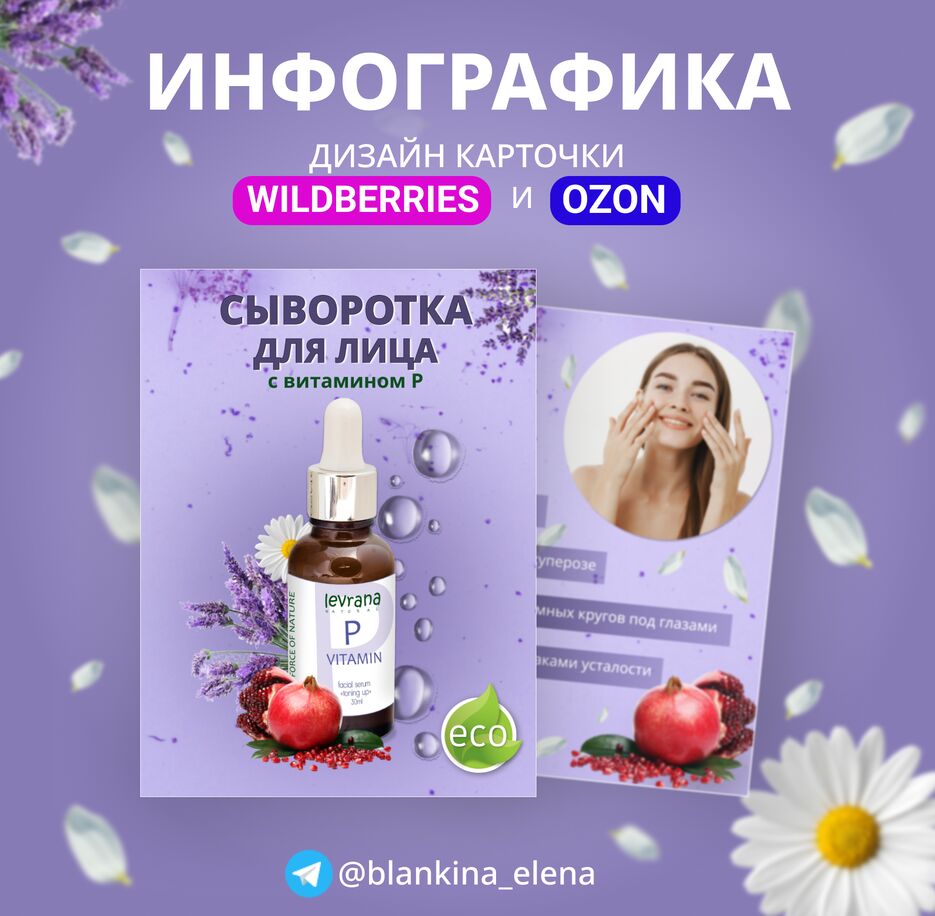 баннер-сыворотка.png