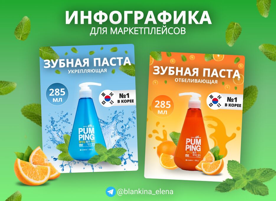 баннер-зубная паста.png