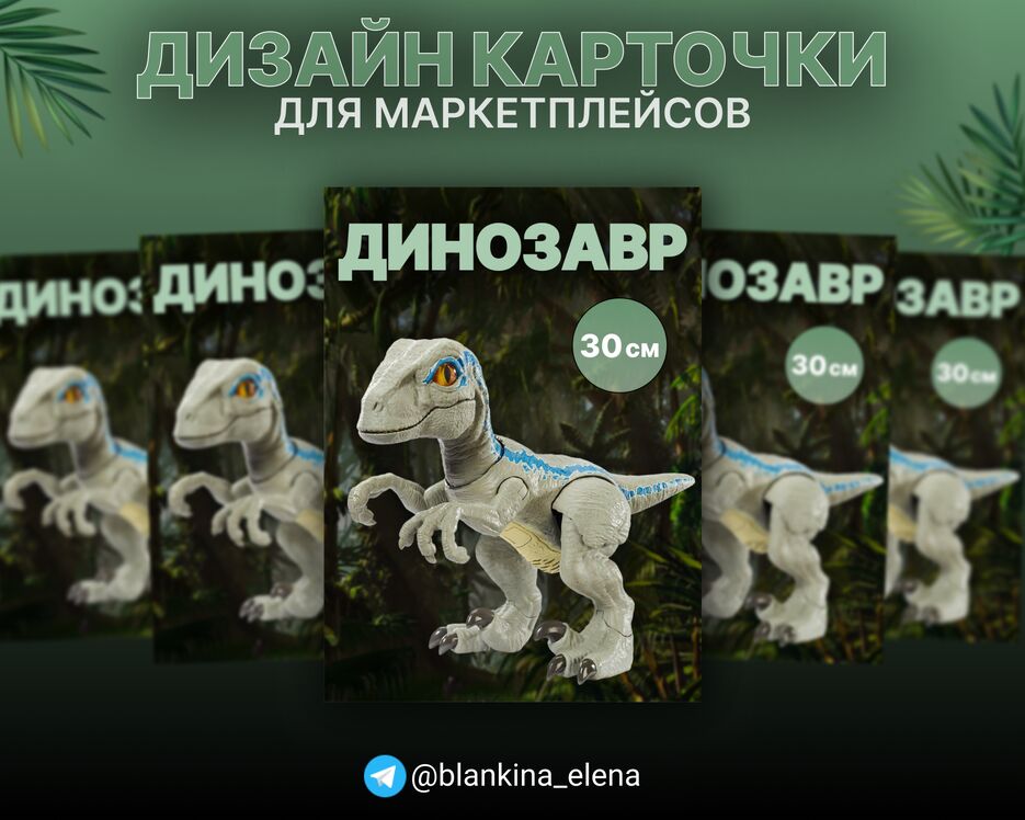 баннер-динозавр.png