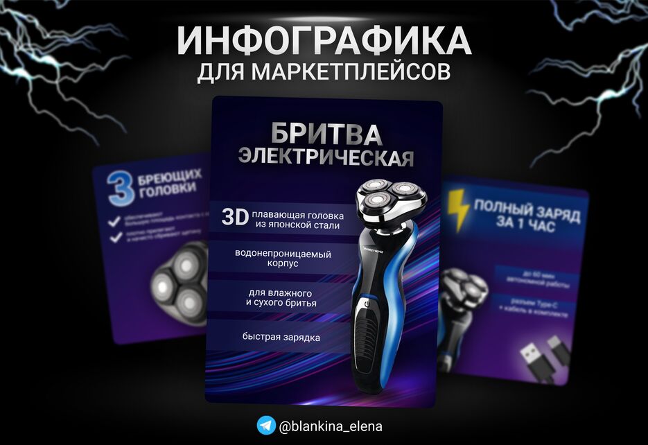 баннер-бритва.png