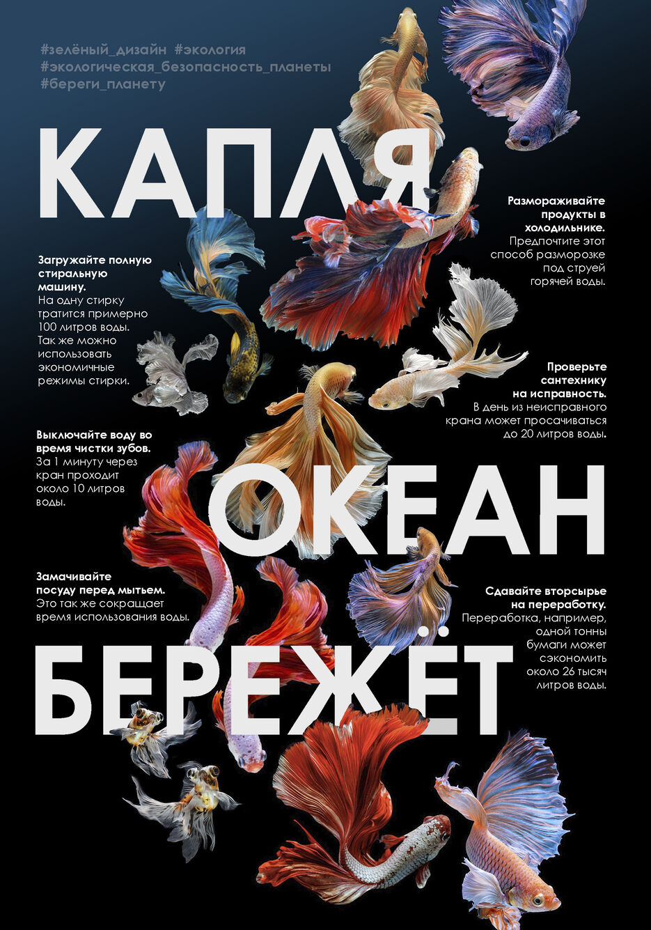 Лист - Эко-плакат 2.jpg