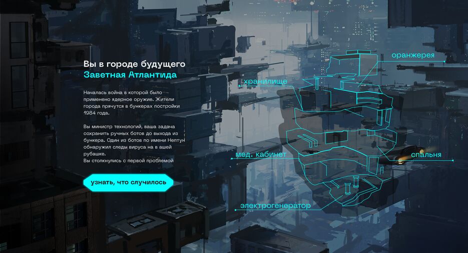 стр4квестбеханс.png