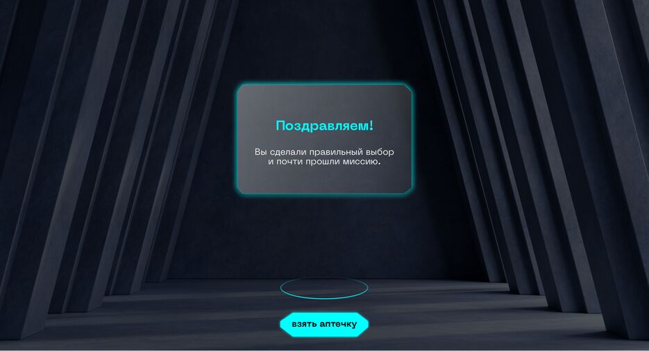 страница 4 мед. кабинет.png