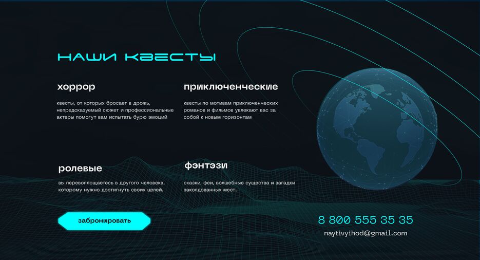 страница 5 описание квестов регистрациямммм.png