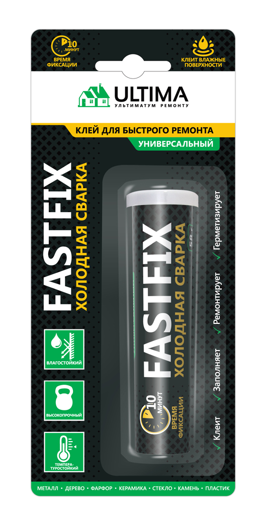 blister_FastFix.jpg
